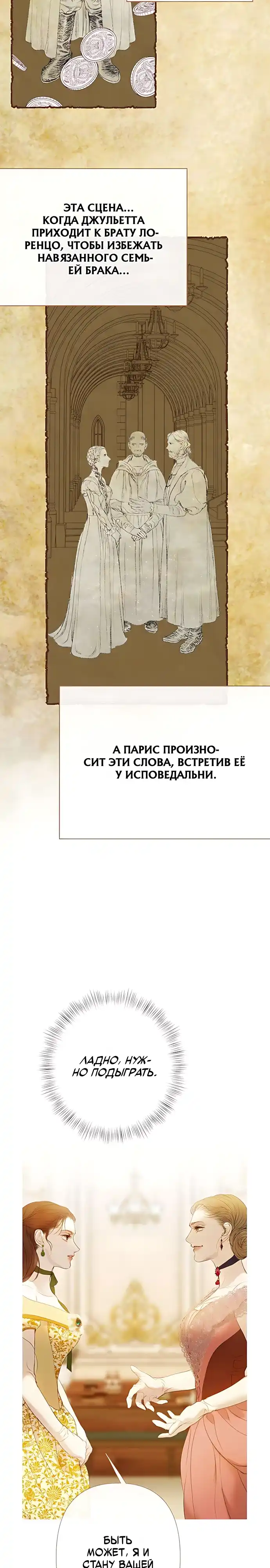 Страница 31 главы 11.00 - Лес лимонных деревьев