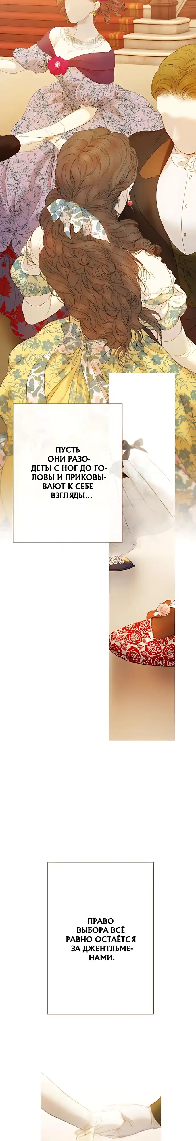 Страница 14 главы 11.00 - Лес лимонных деревьев