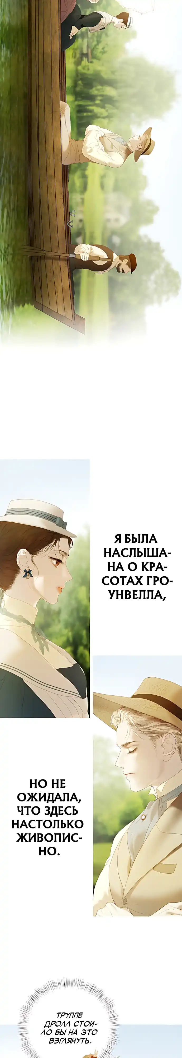 Страница 8 главы 13.00 - Лес лимонных деревьев