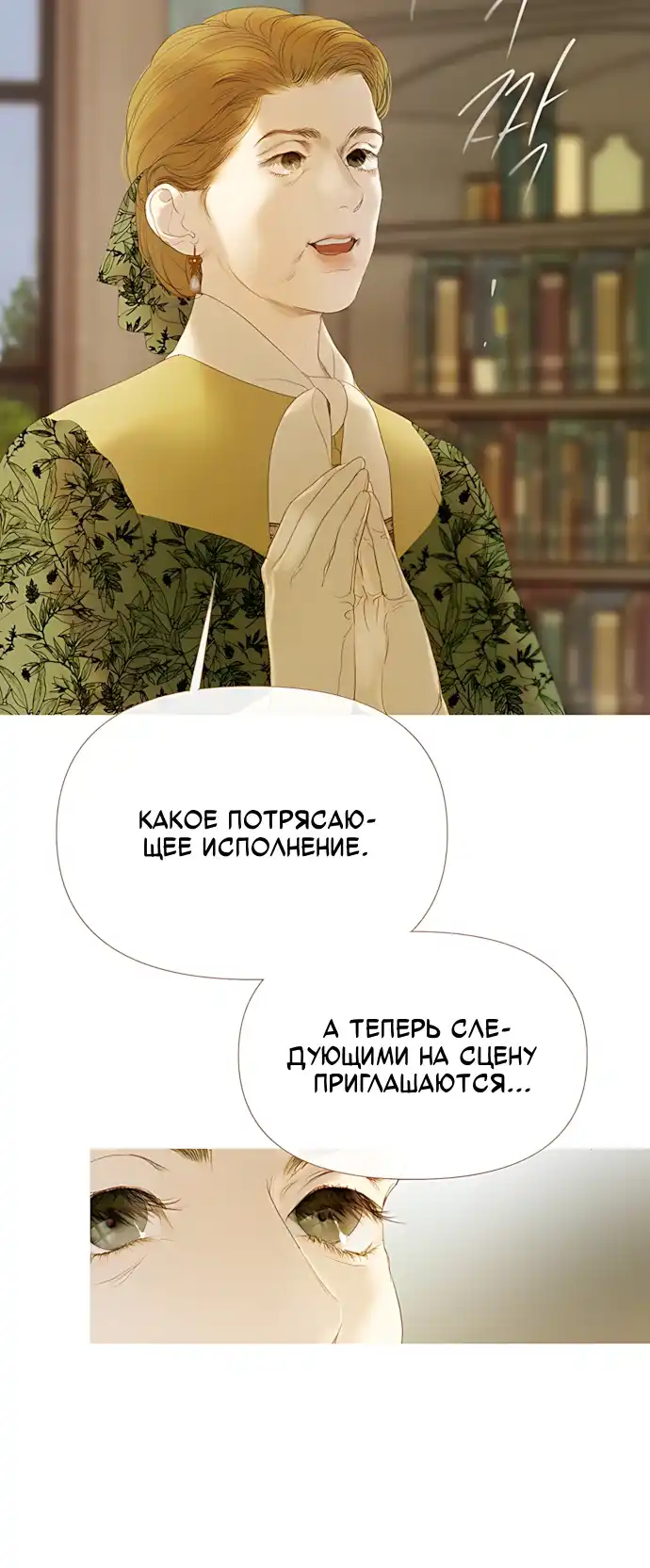 Страница 4 главы 14.00 - Лес лимонных деревьев