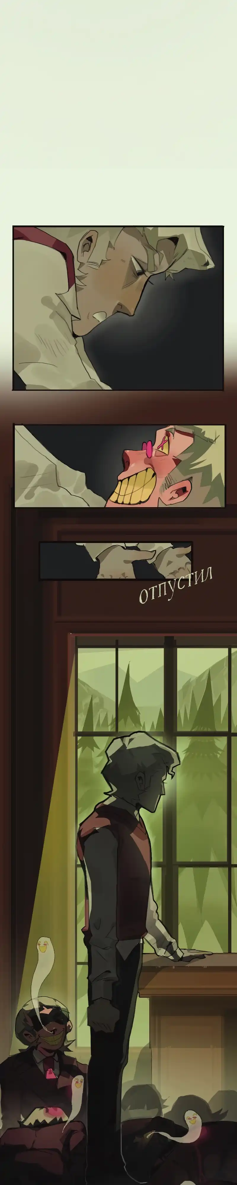 Страница 19 главы 20.00 - Лесники Бекконриджа