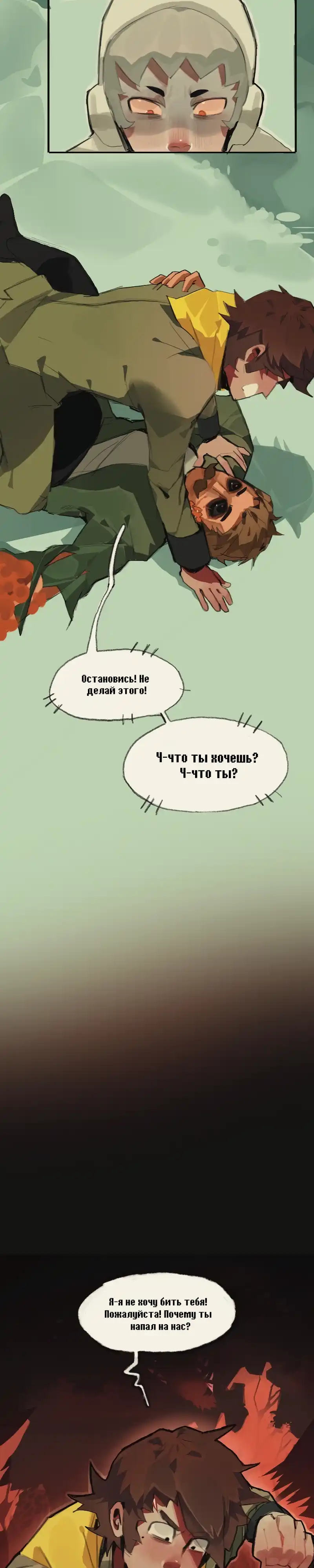 Страница 5 главы 23.00 - Лесники Бекконриджа