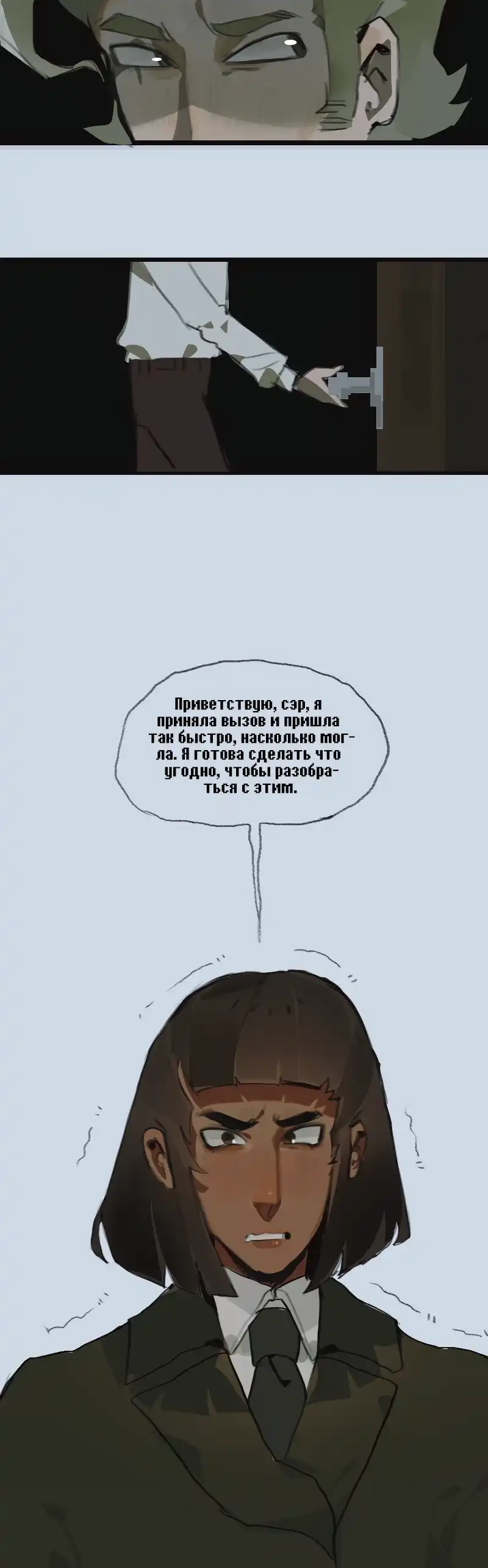 Страница 15 главы 24.00 - Лесники Бекконриджа