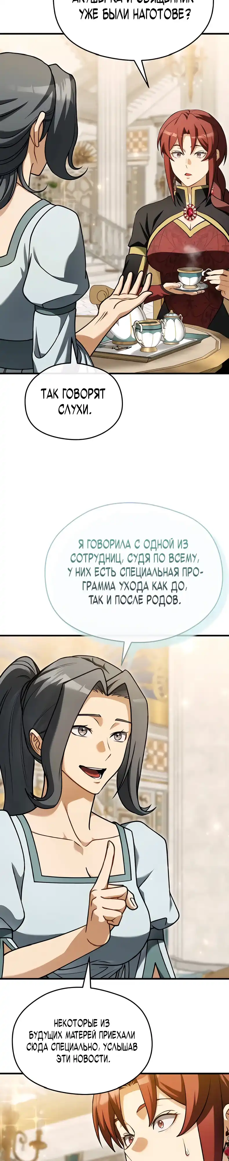 Страница 20 главы 15.00 - Лорд другого мира всех накормит