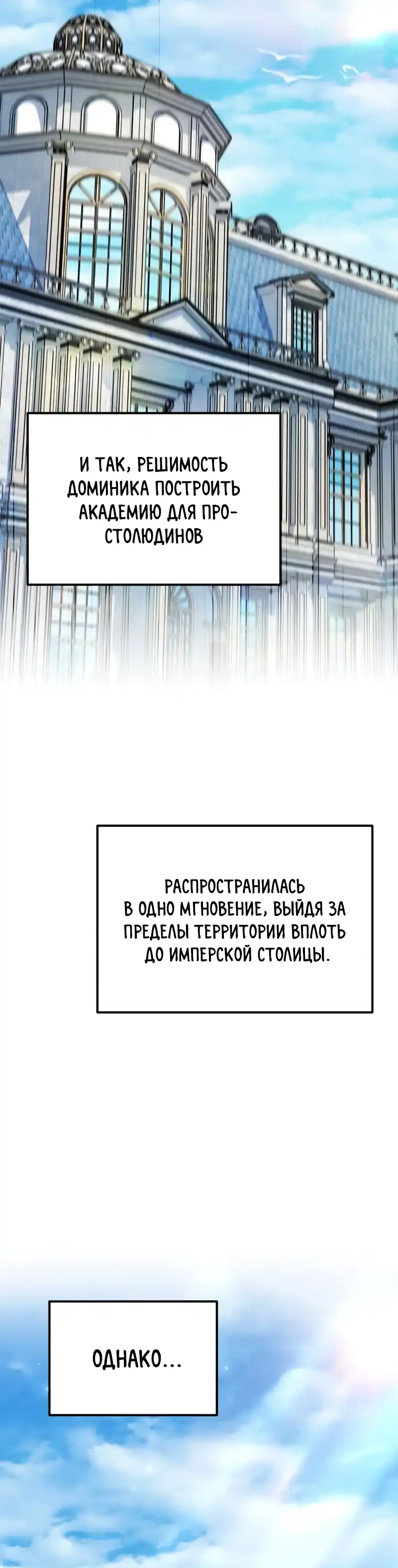 Страница 28 главы 25.00 - Лорд другого мира всех накормит