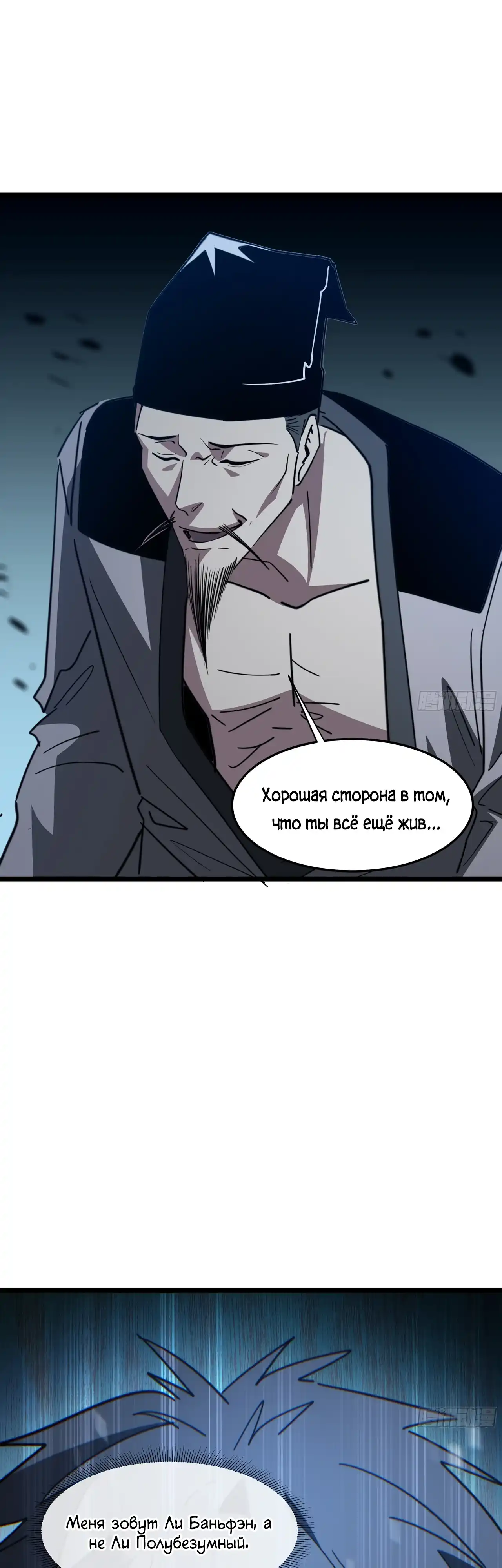Страница 40 главы 11.00 - Лорд Про
