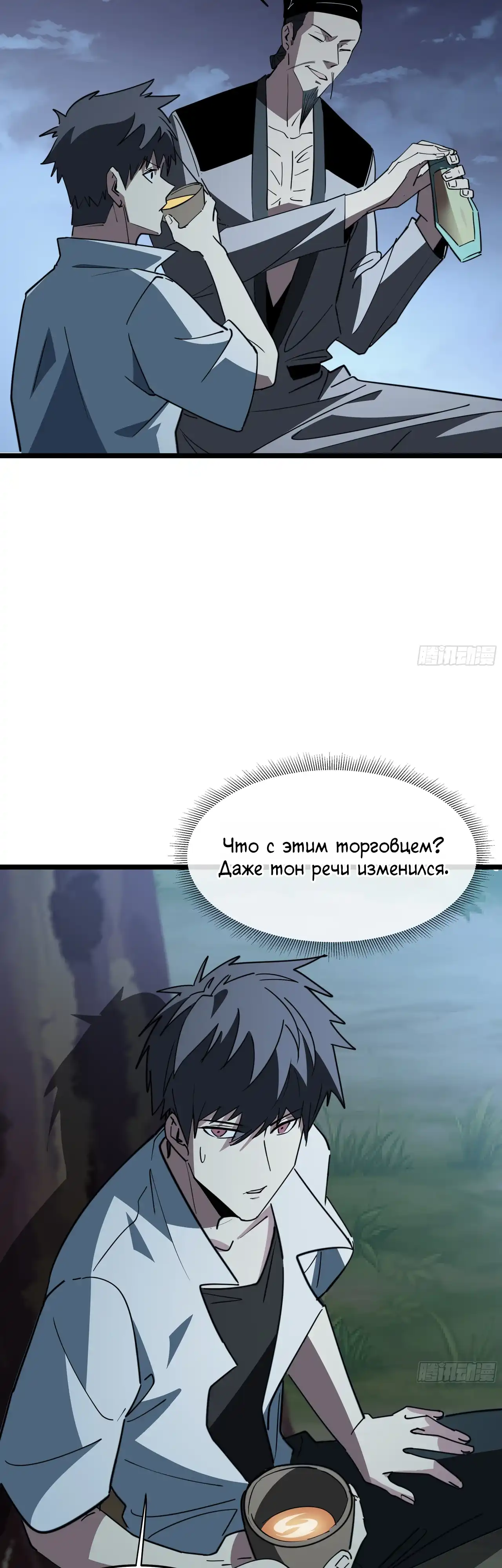 Страница 30 главы 11.00 - Лорд Про