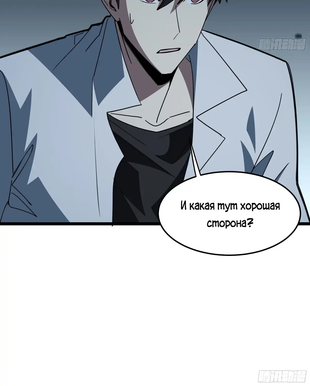 Страница 39 главы 11.00 - Лорд Про