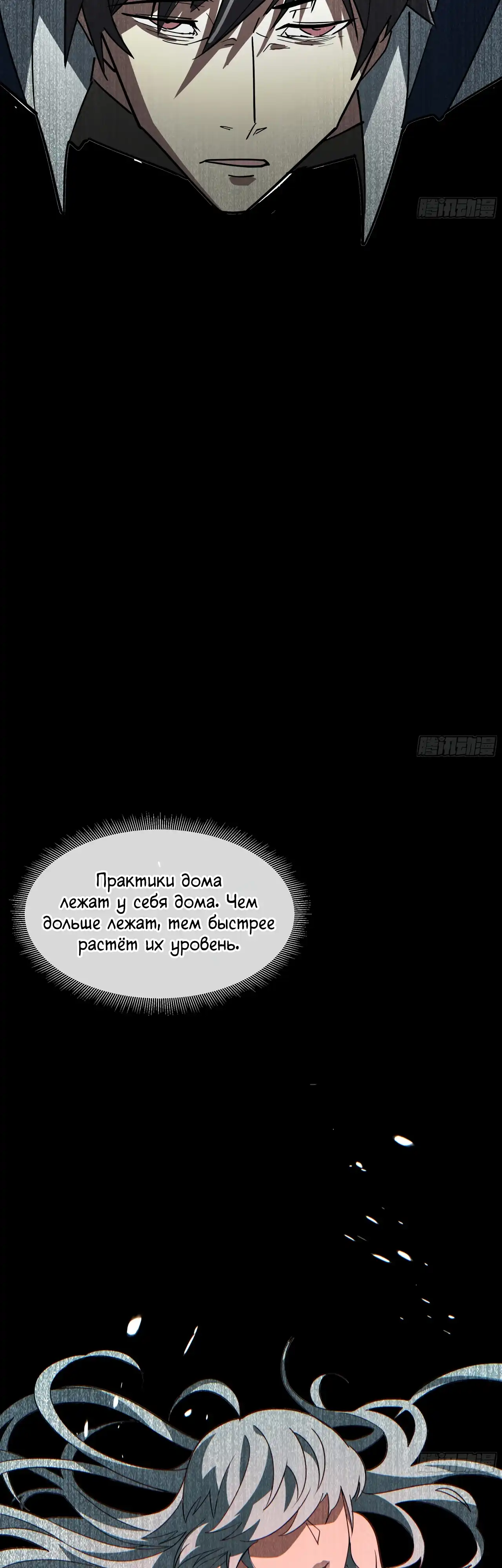Страница 22 главы 11.00 - Лорд Про