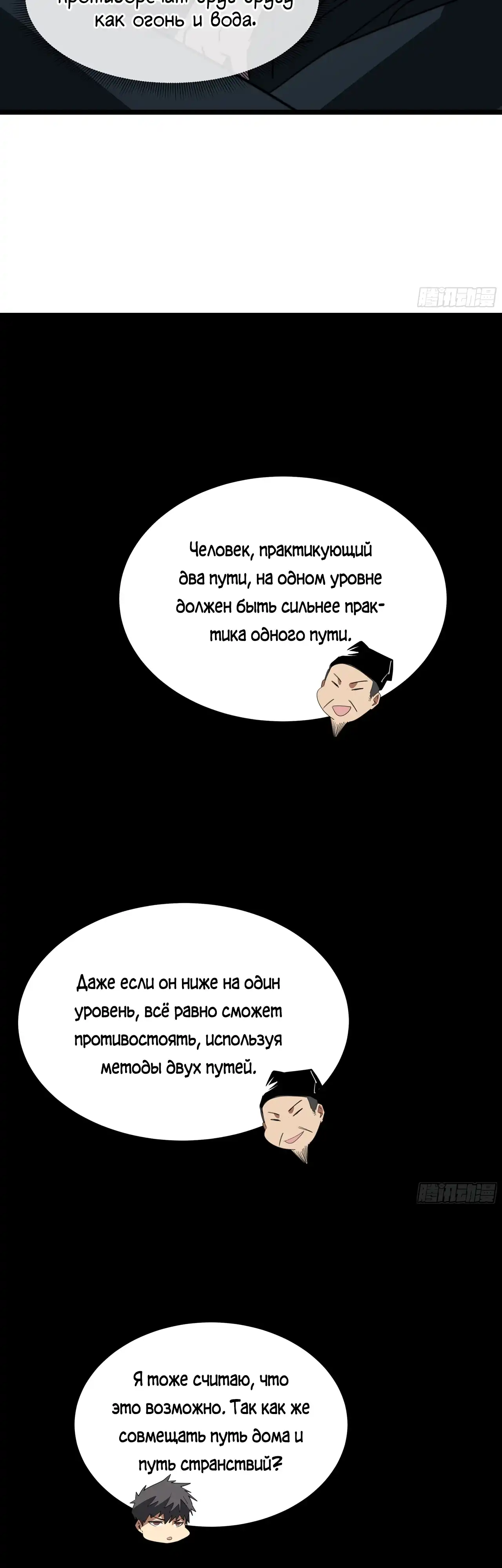 Страница 36 главы 11.00 - Лорд Про
