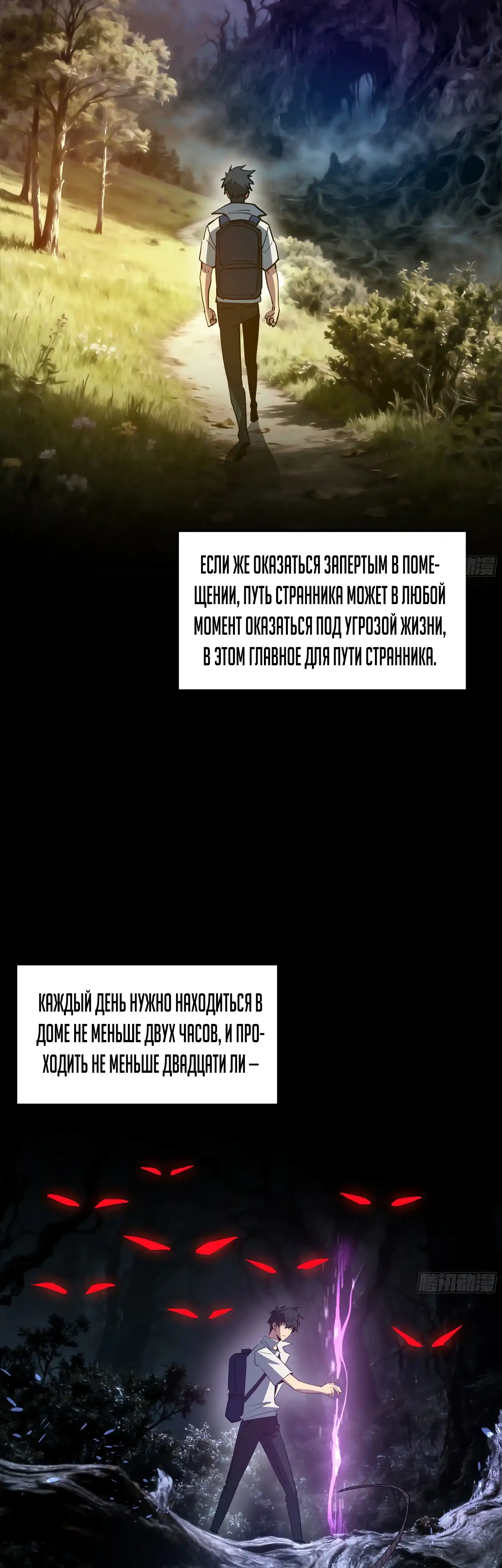 Страница 29 главы 13.00 - Лорд Про