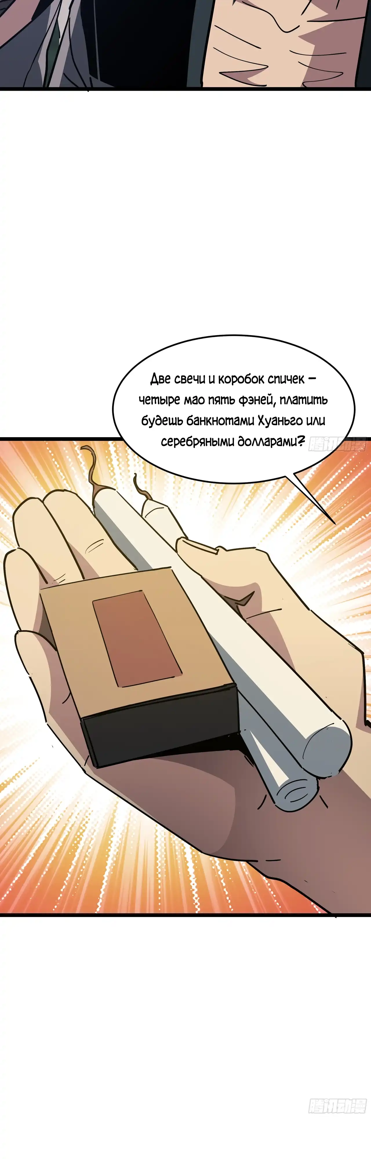 Страница 26 главы 13.00 - Лорд Про