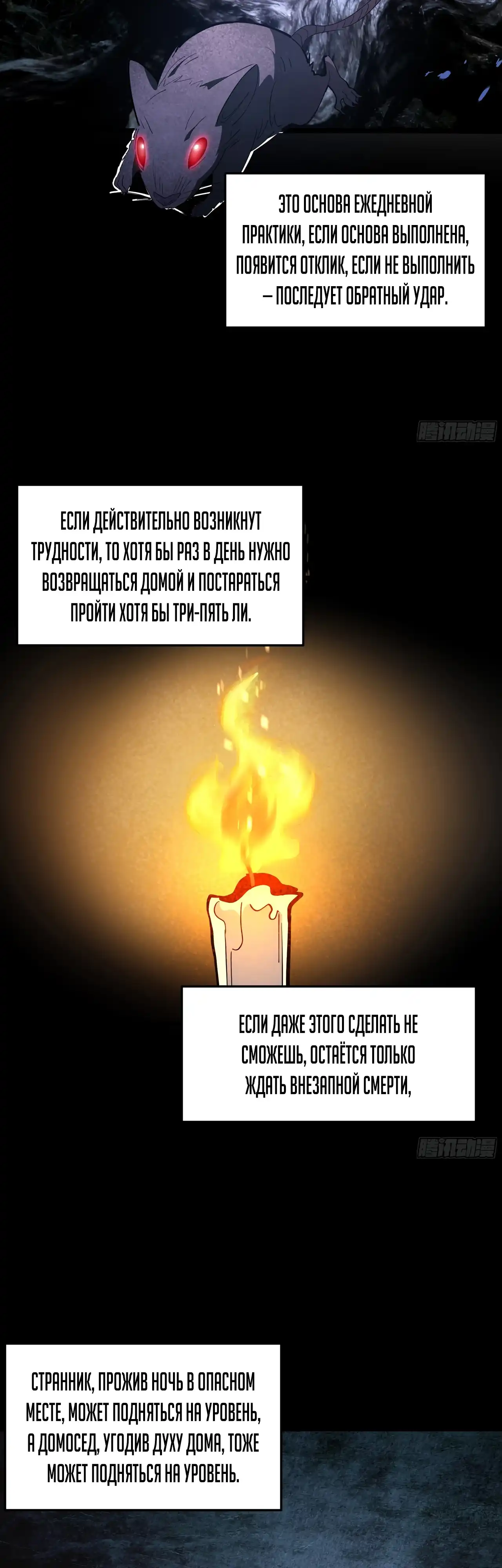 Страница 30 главы 13.00 - Лорд Про