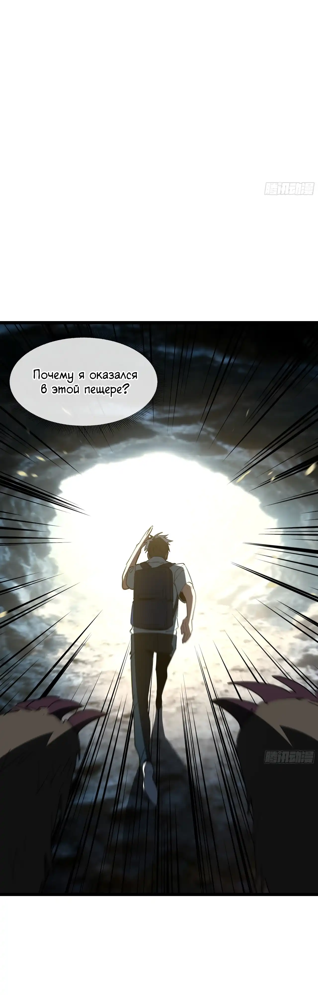Страница 11 главы 14.00 - Лорд Про