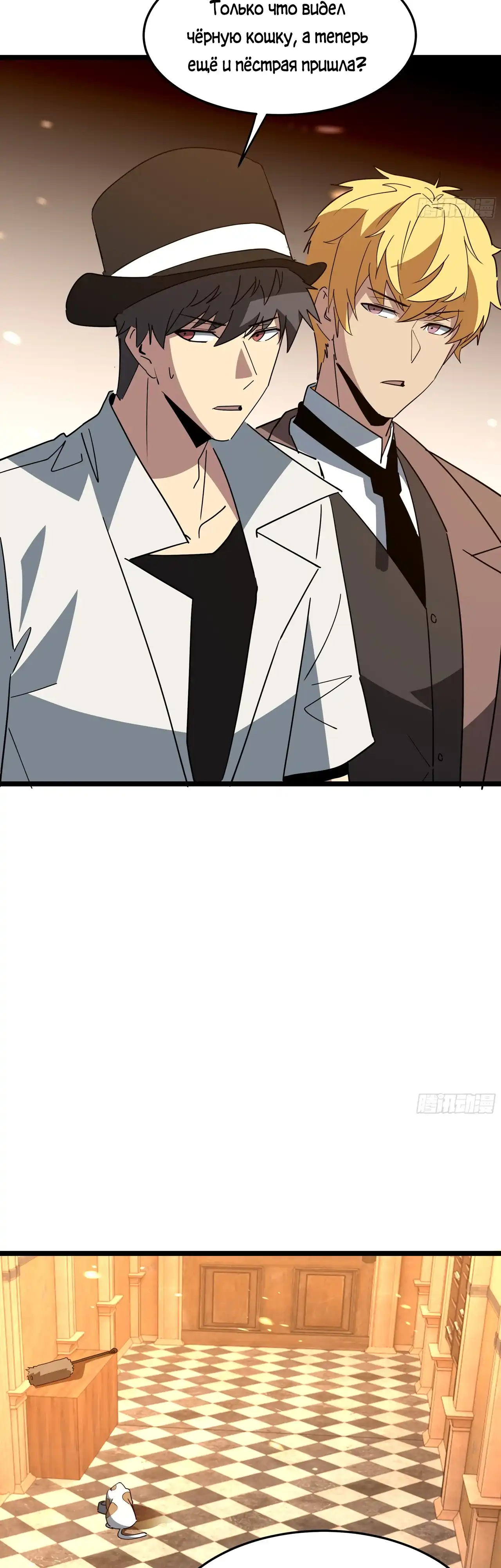 Страница 30 главы 15.00 - Лорд Про