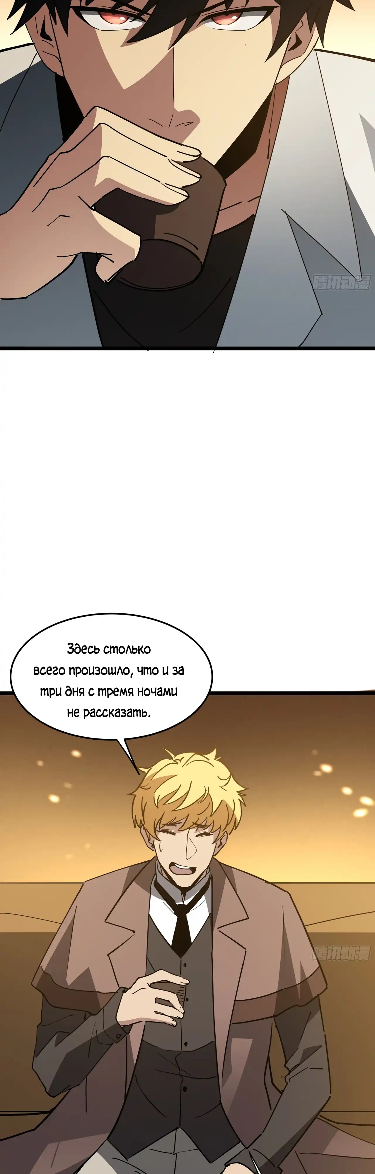 Страница 26 главы 15.00 - Лорд Про