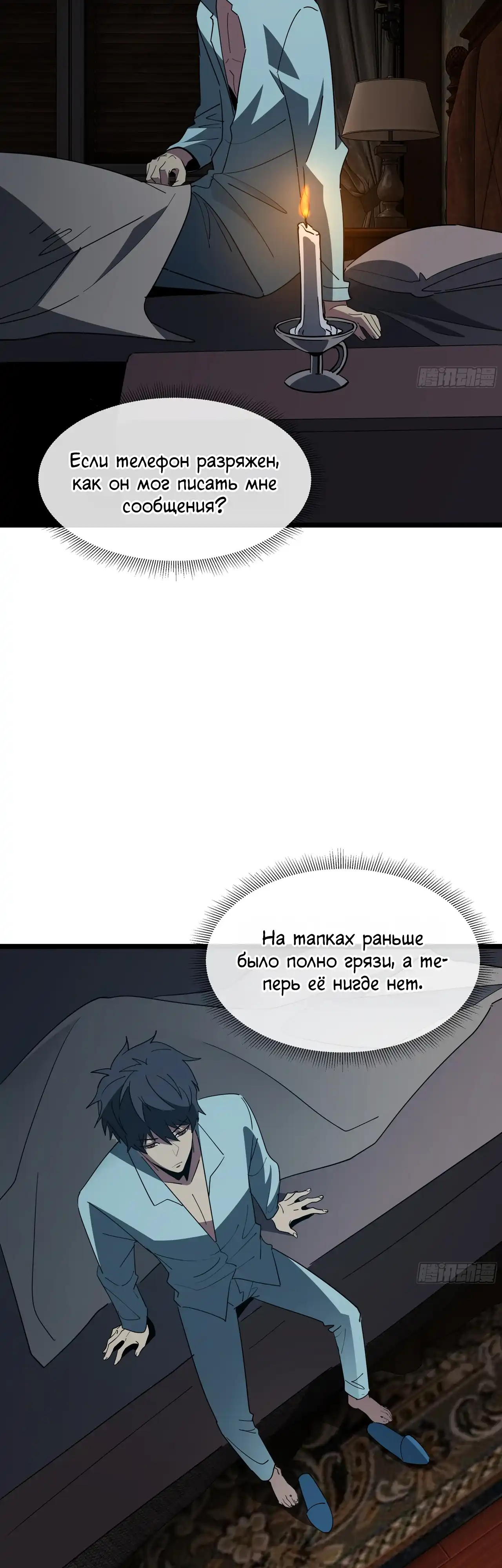 Страница 24 главы 16.00 - Лорд Про
