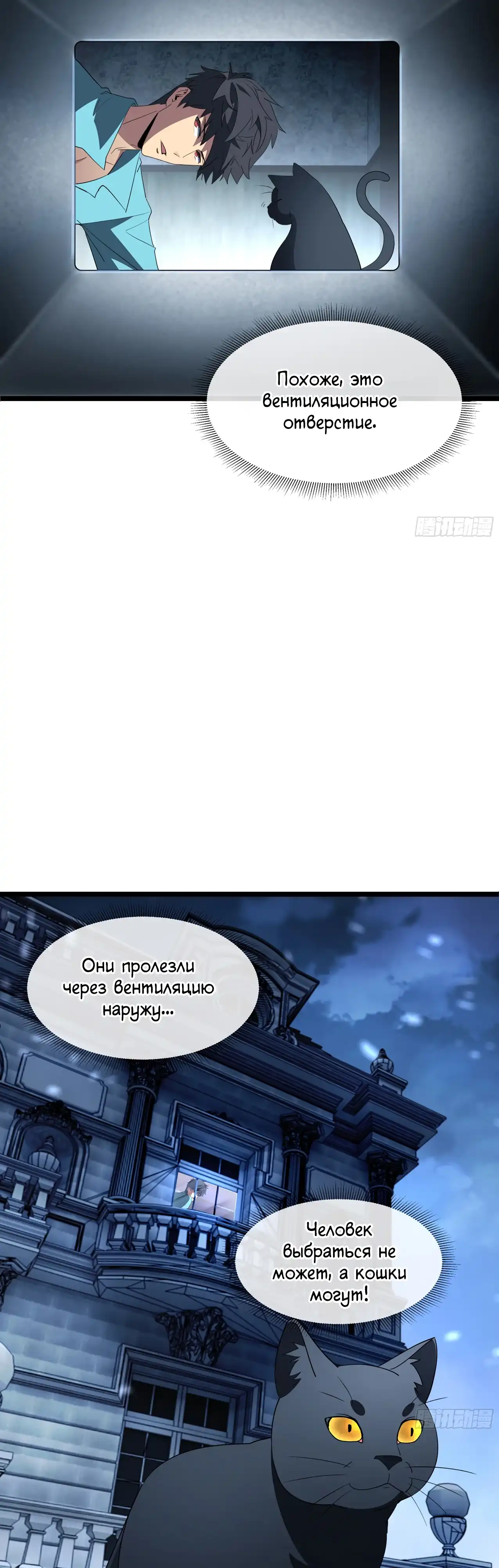 Страница 4 главы 17.00 - Лорд Про