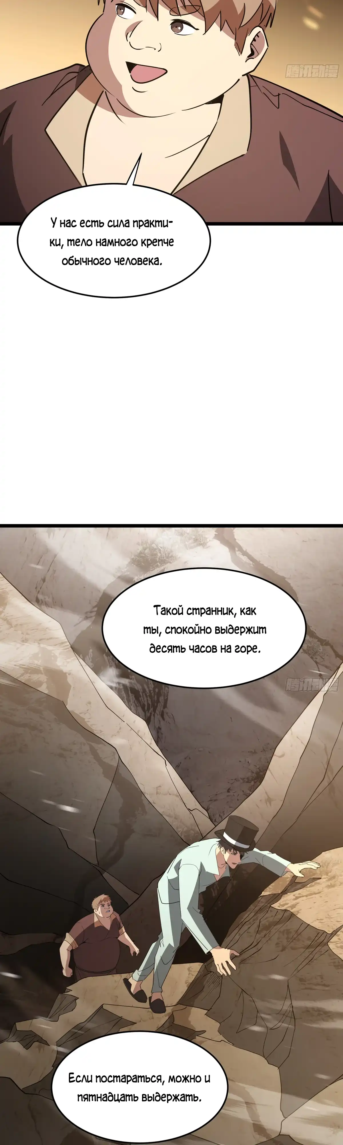 Страница 29 главы 18.00 - Лорд Про