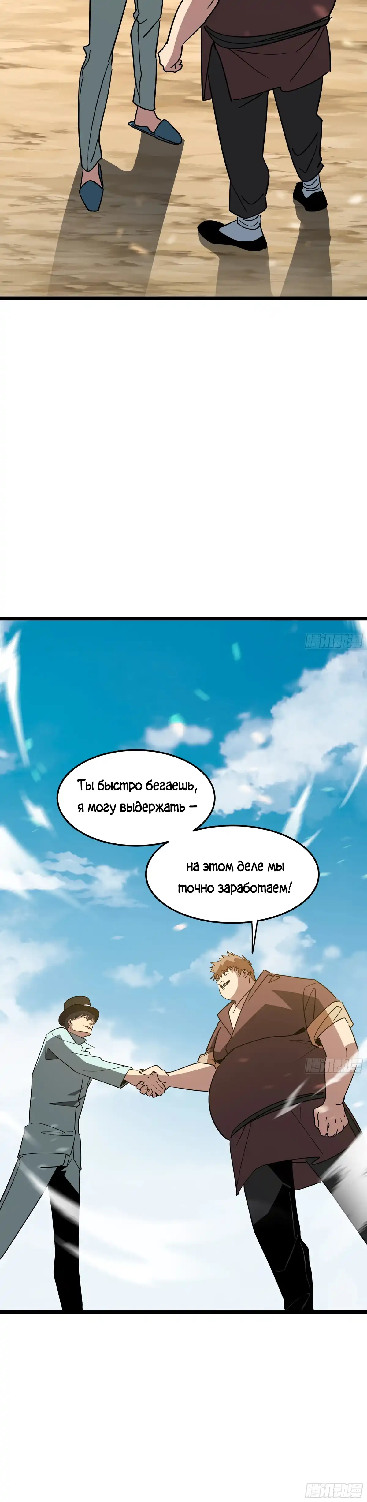 Страница 32 главы 18.00 - Лорд Про