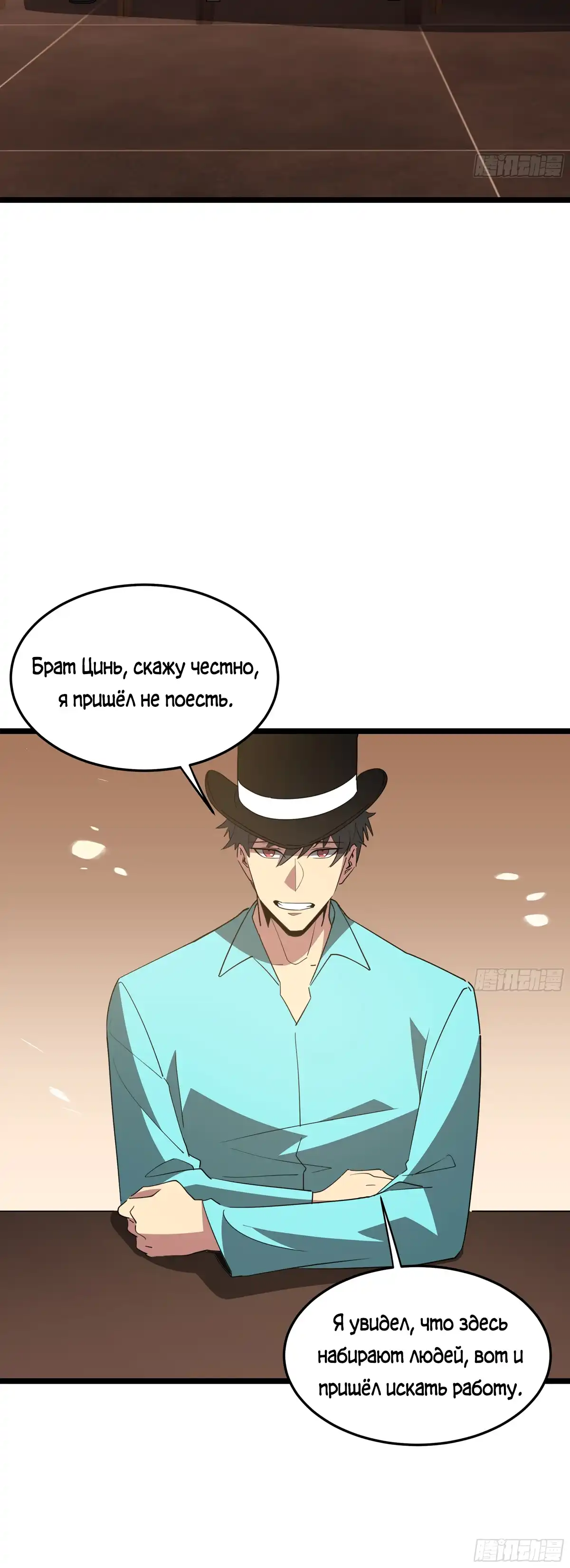Страница 14 главы 18.00 - Лорд Про