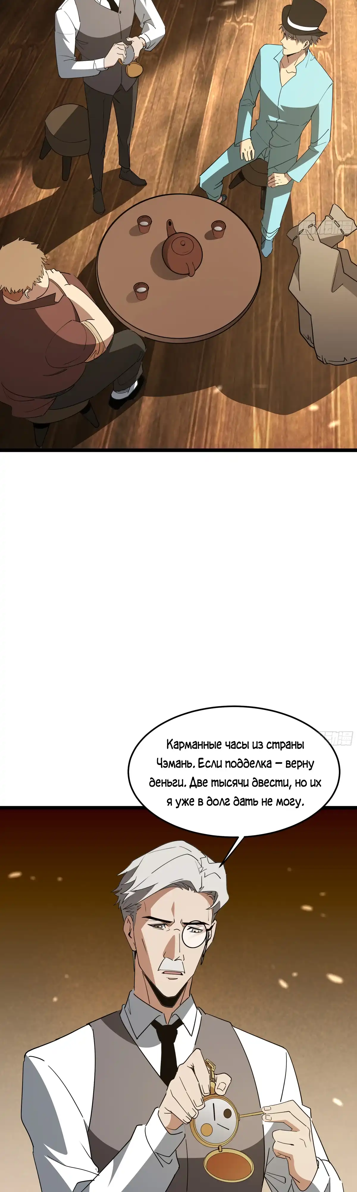 Страница 22 главы 19.00 - Лорд Про