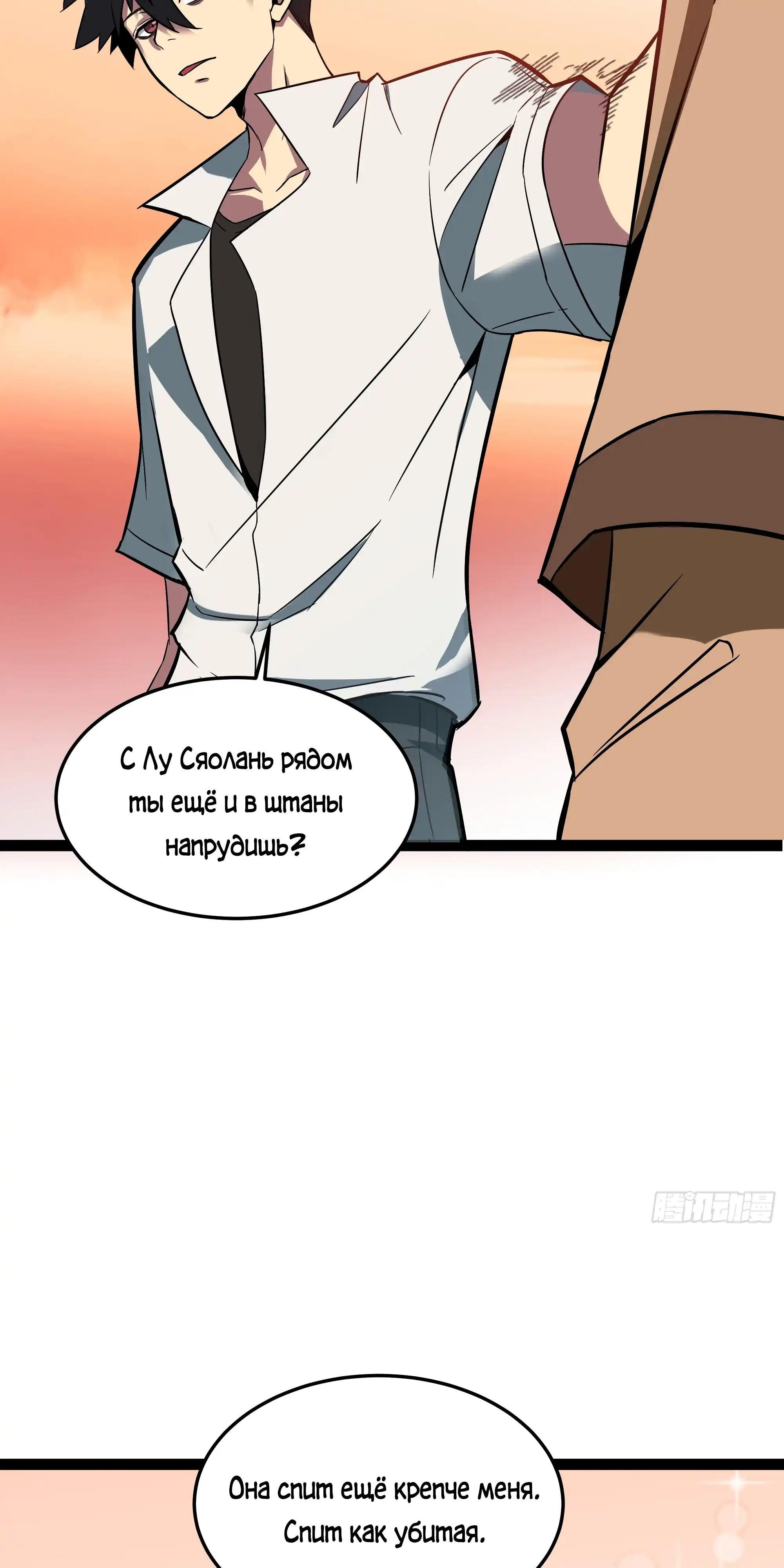 Страница 22 главы 1.00 - Лорд Про