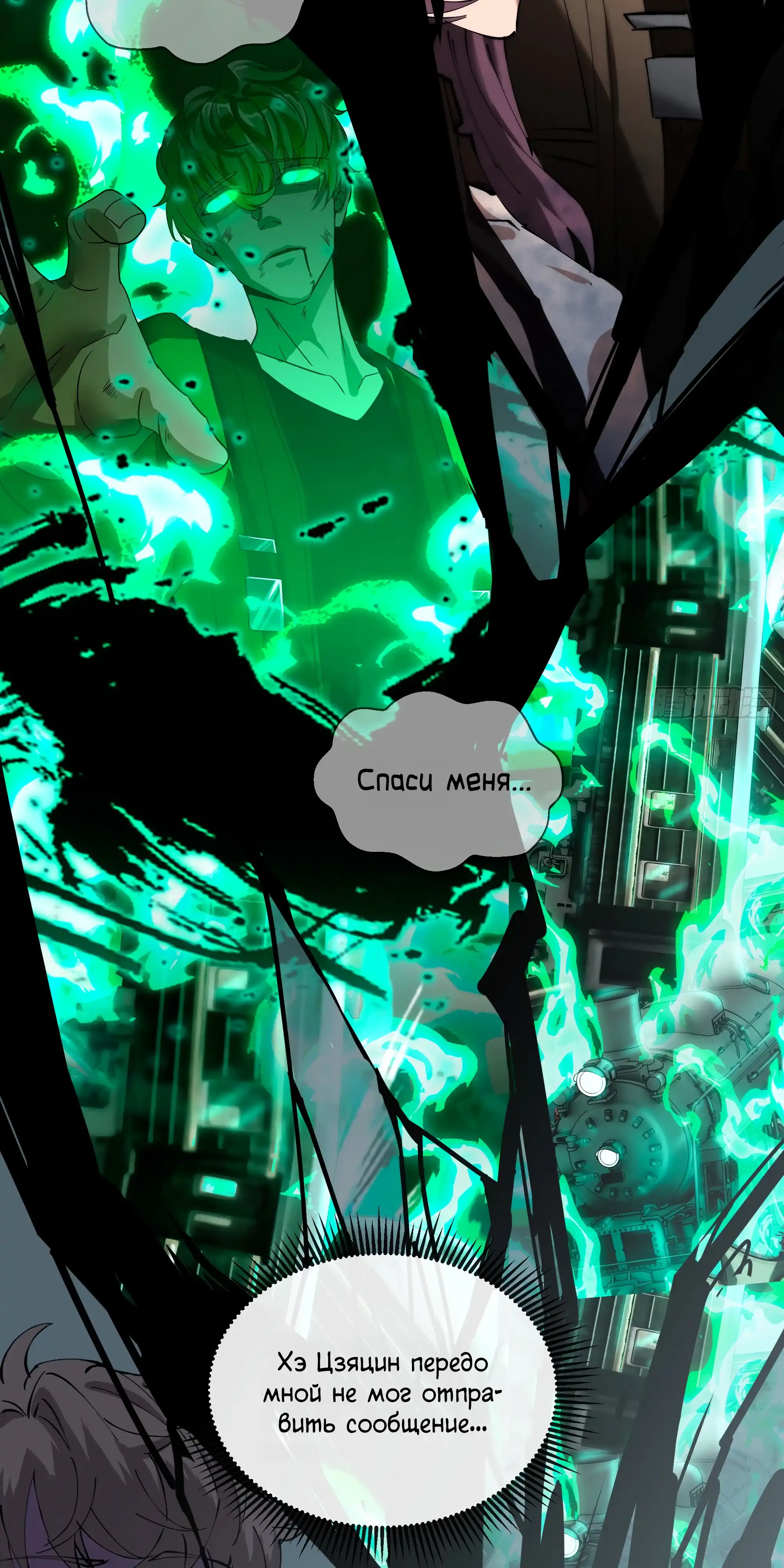 Страница 69 главы 1.00 - Лорд Про