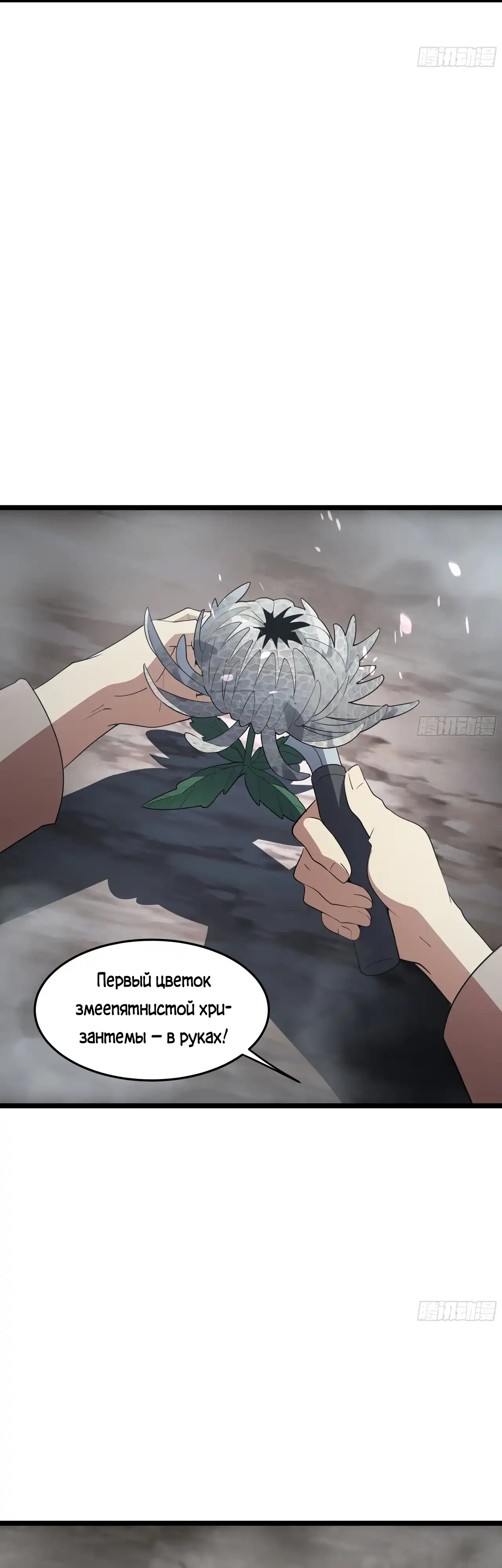 Страница 10 главы 22.00 - Лорд Про