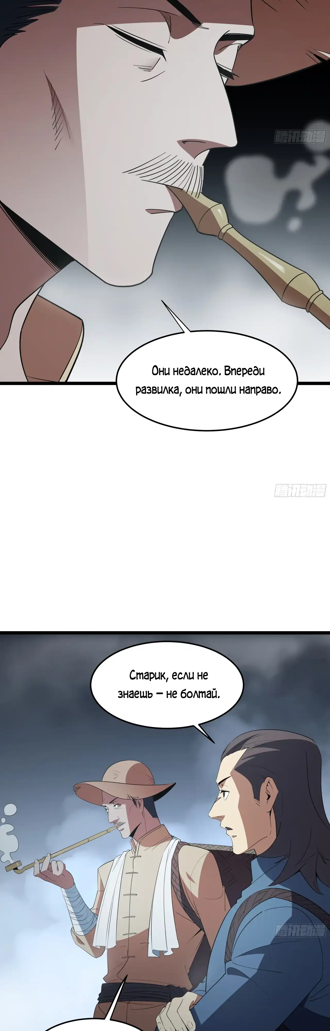 Страница 7 главы 22.00 - Лорд Про