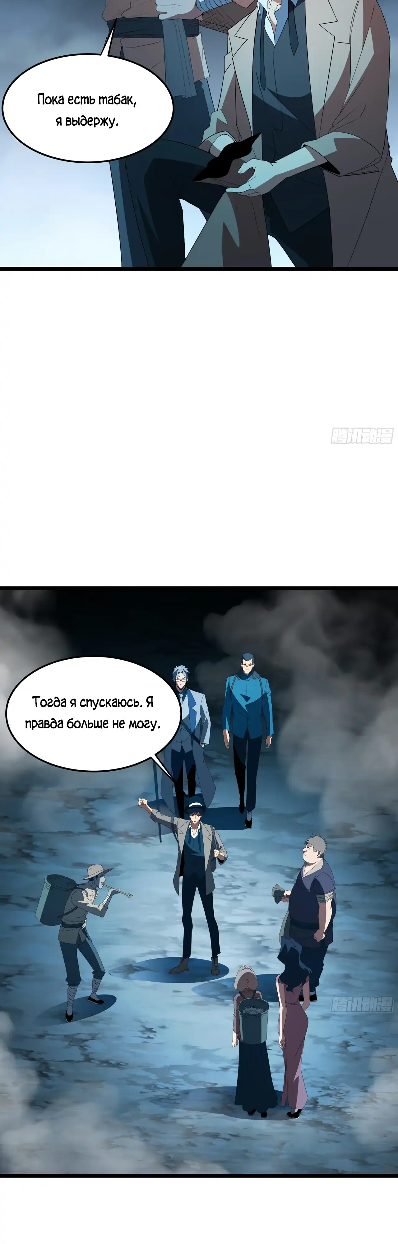 Страница 25 главы 23.00 - Лорд Про