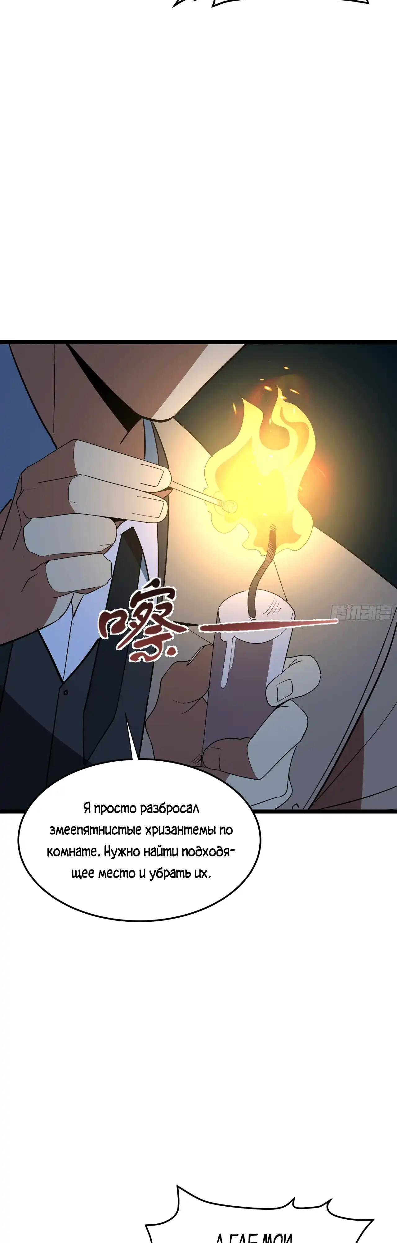 Страница 12 главы 24.00 - Лорд Про