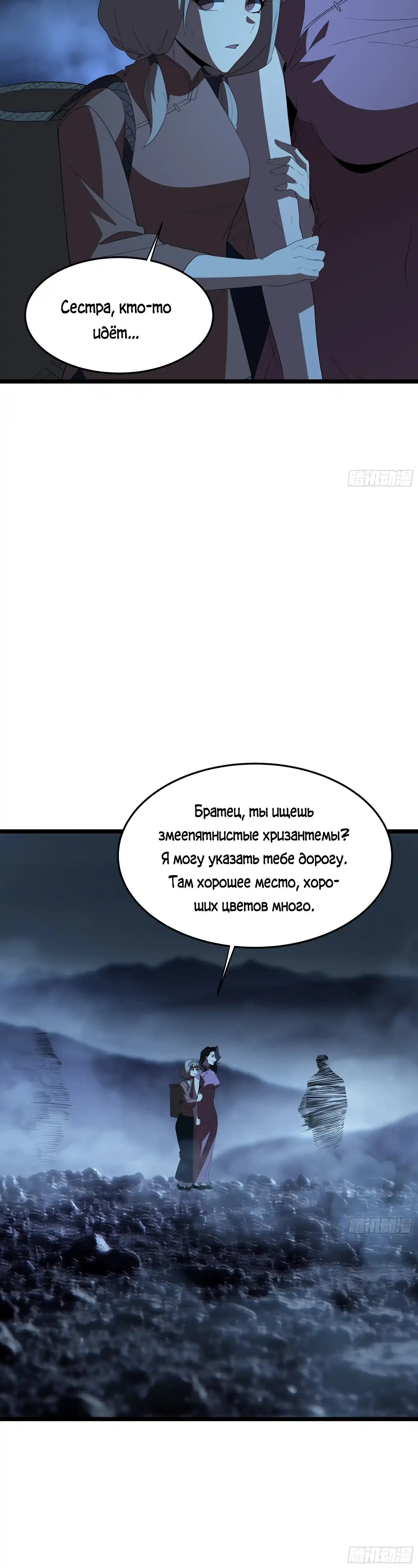 Страница 28 главы 24.00 - Лорд Про