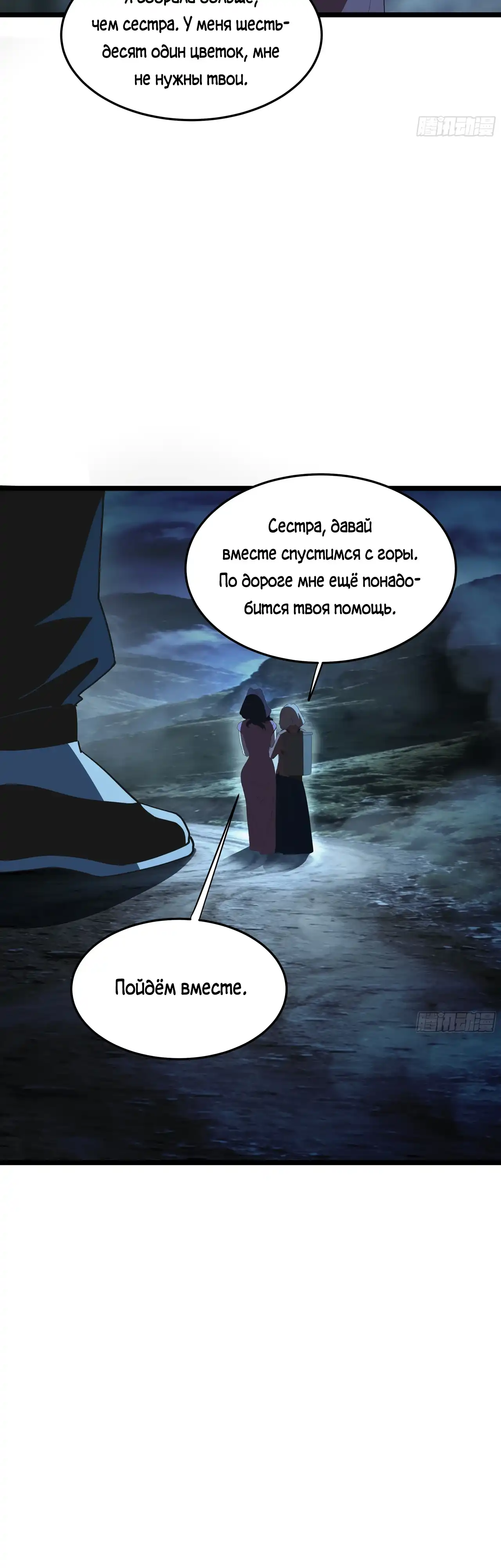 Страница 26 главы 24.00 - Лорд Про