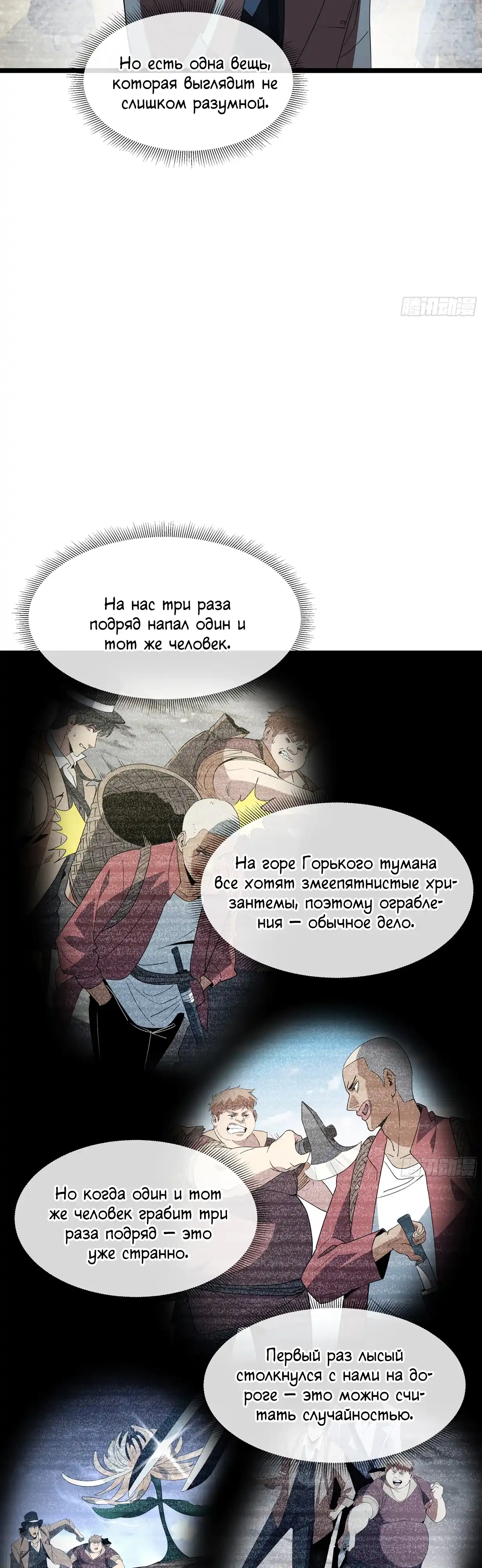 Страница 6 главы 24.00 - Лорд Про