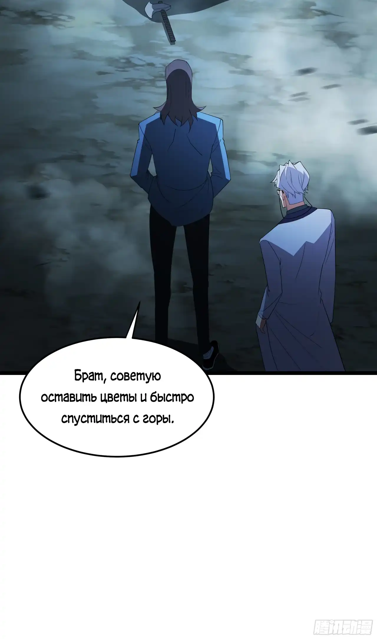 Страница 22 главы 25.00 - Лорд Про