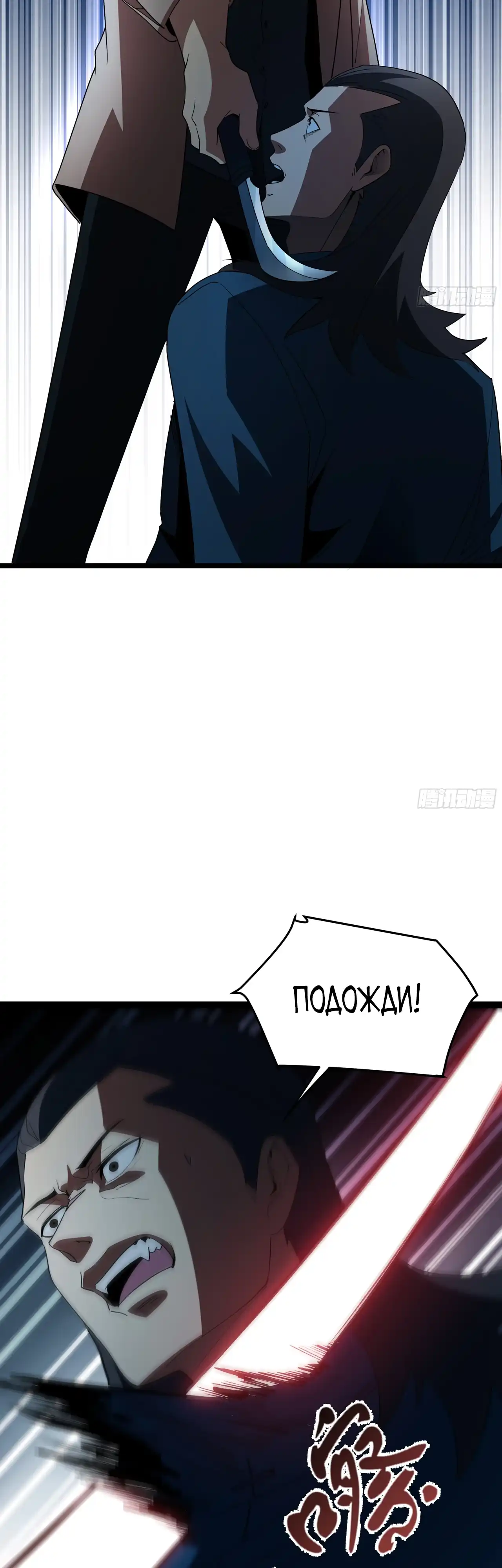 Страница 38 главы 25.00 - Лорд Про