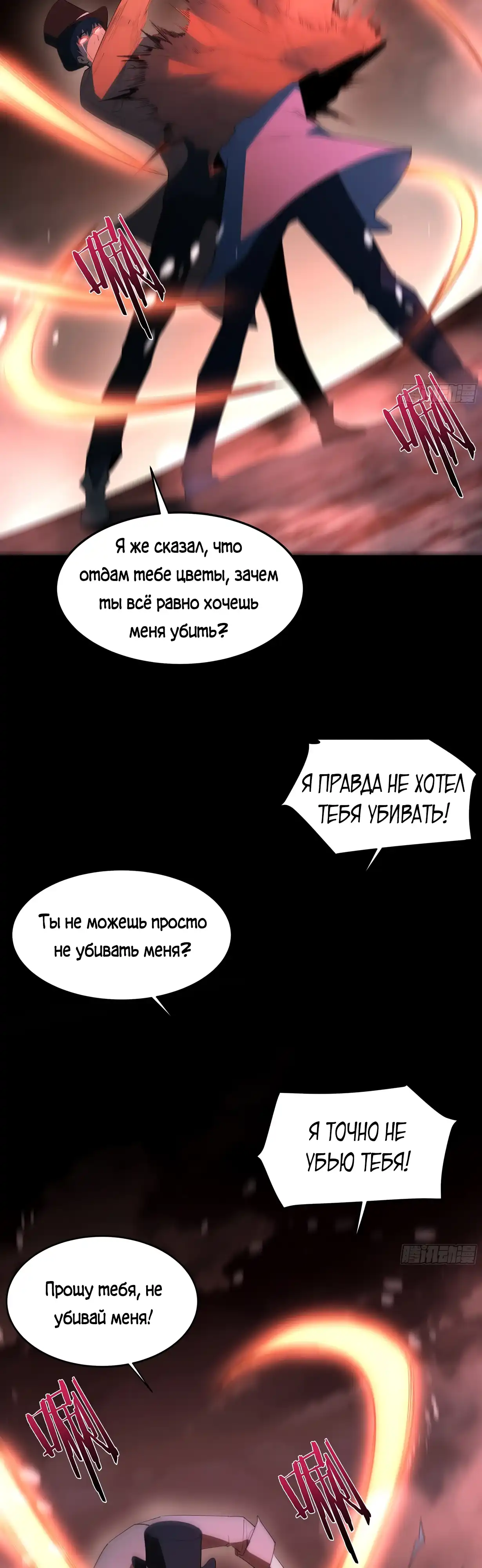 Страница 5 главы 26.00 - Лорд Про