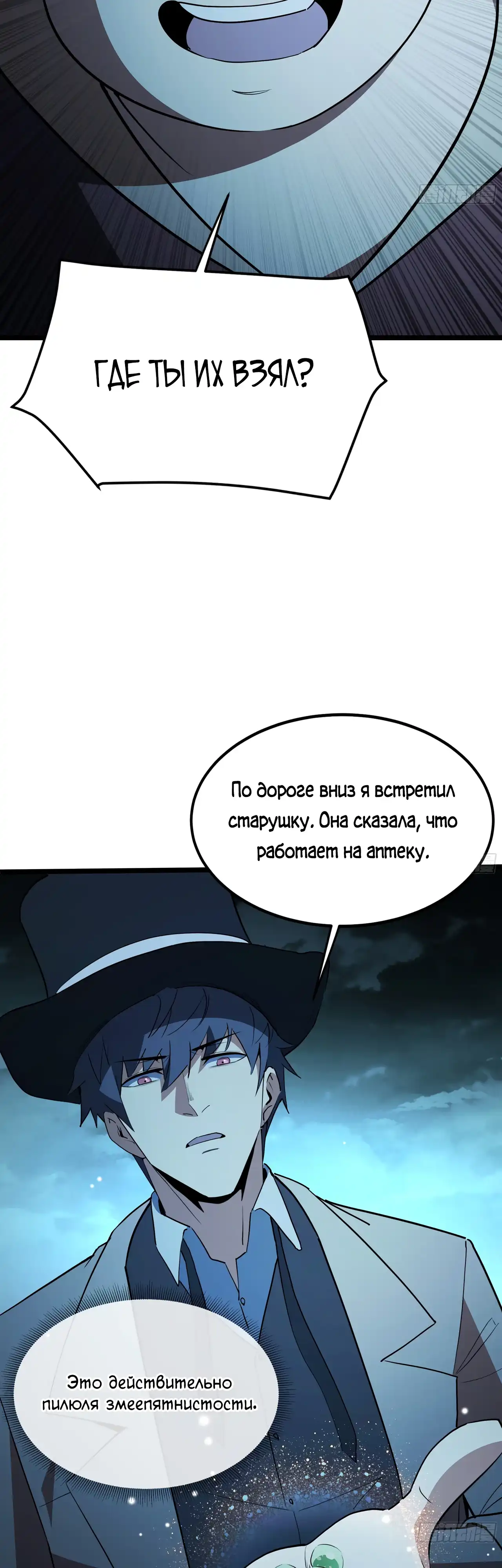Страница 17 главы 26.00 - Лорд Про