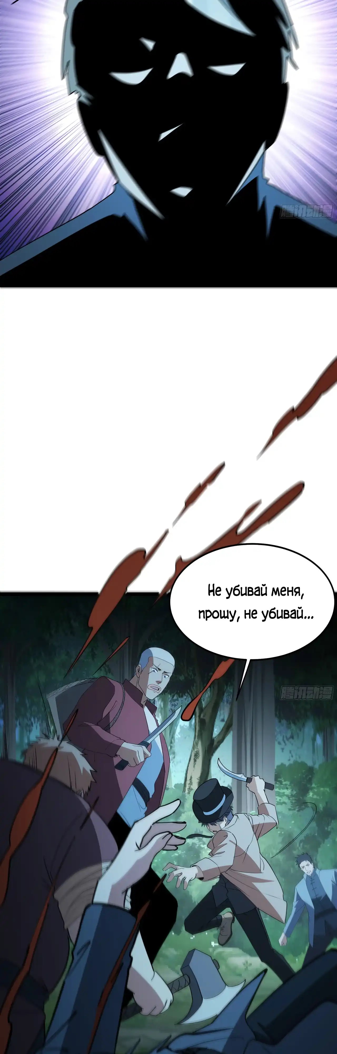 Страница 20 главы 27.00 - Лорд Про