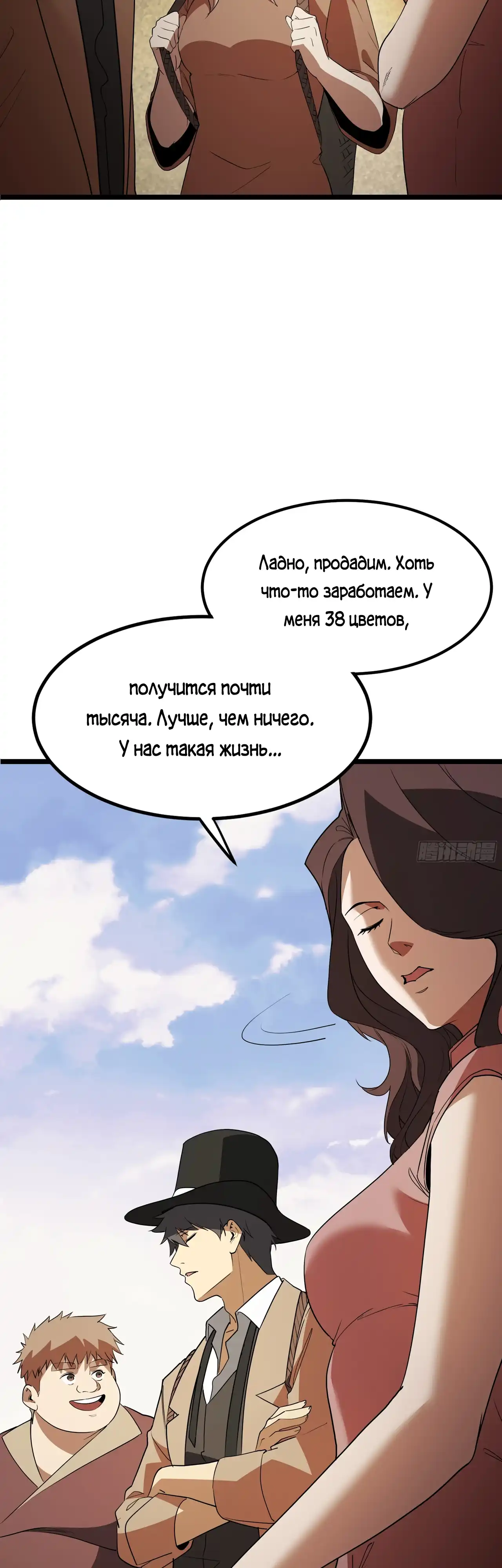 Страница 28 главы 28.00 - Лорд Про