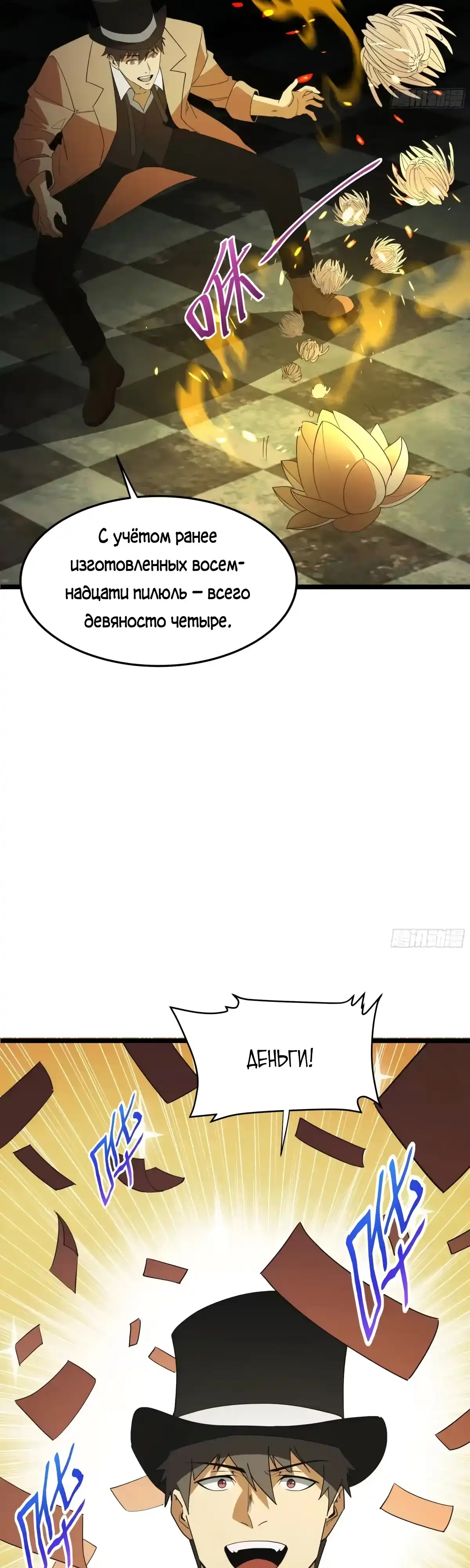 Страница 30 главы 29.00 - Лорд Про