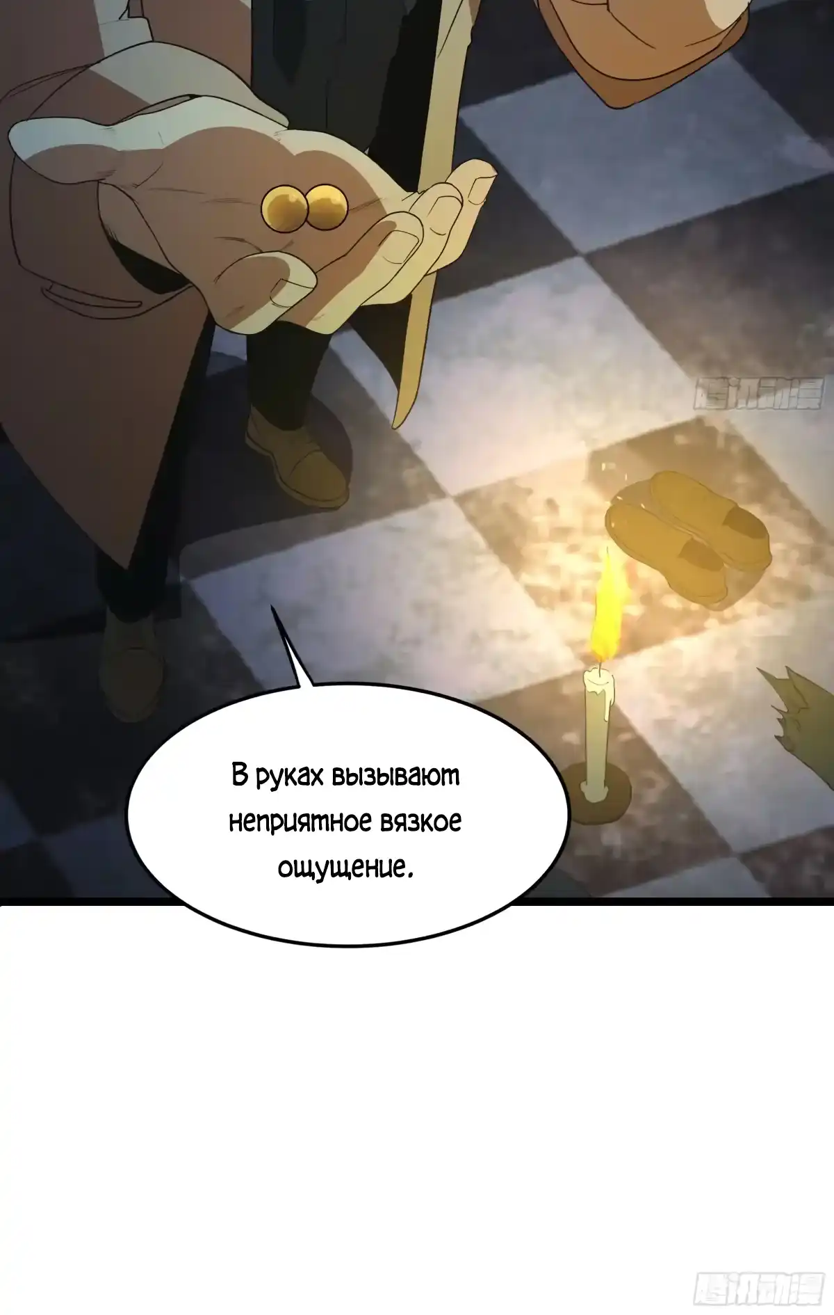 Страница 7 главы 29.00 - Лорд Про