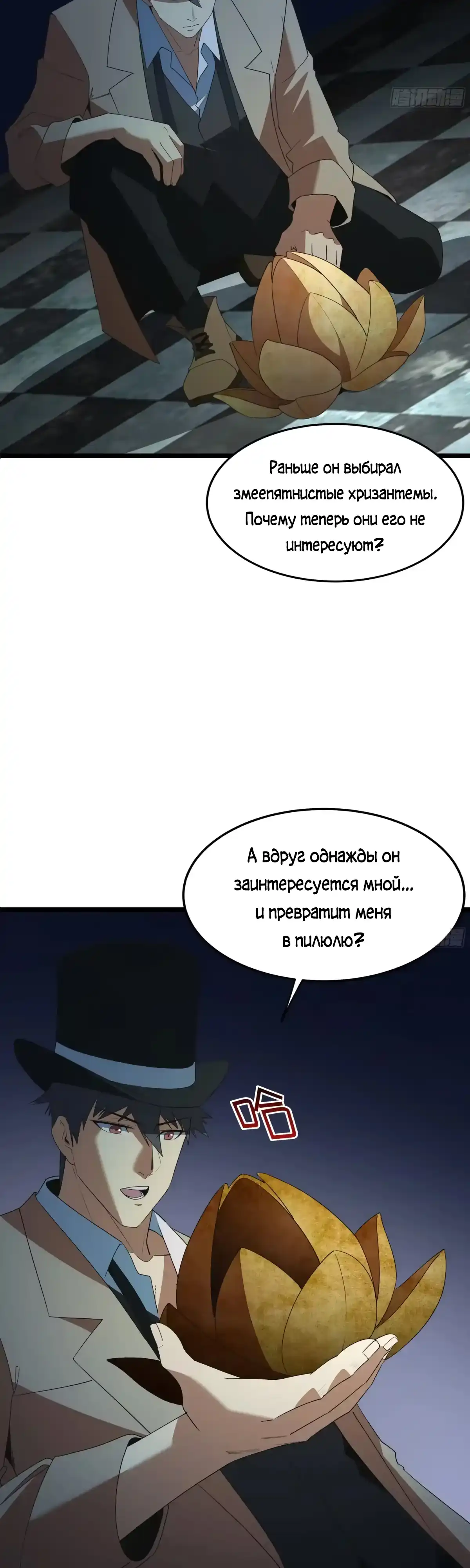 Страница 15 главы 29.00 - Лорд Про
