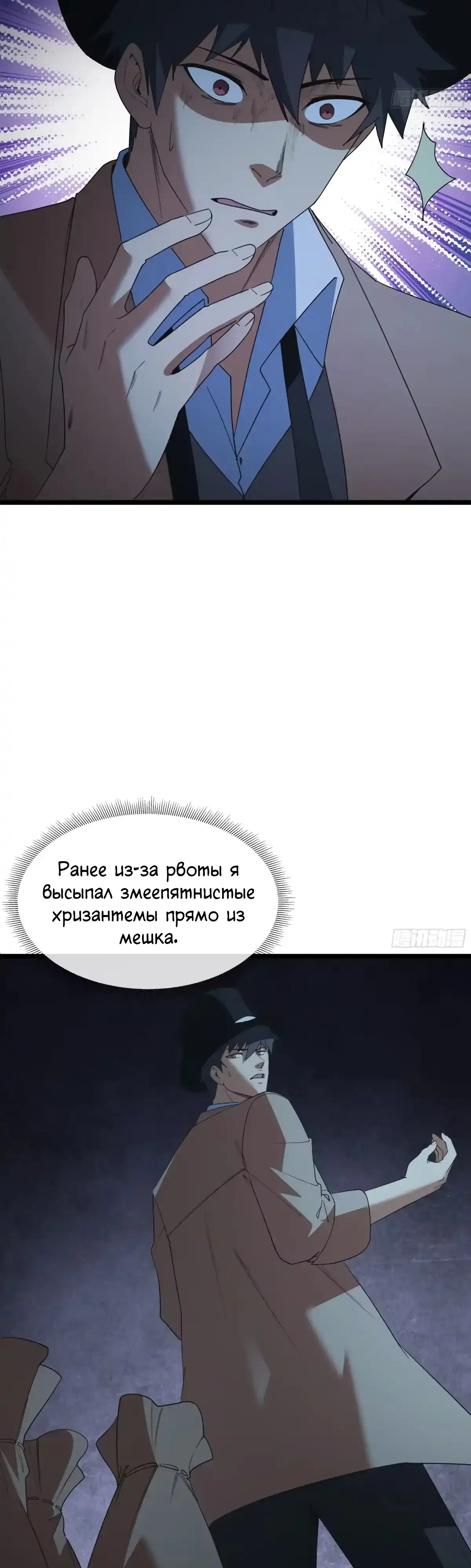 Страница 18 главы 29.00 - Лорд Про