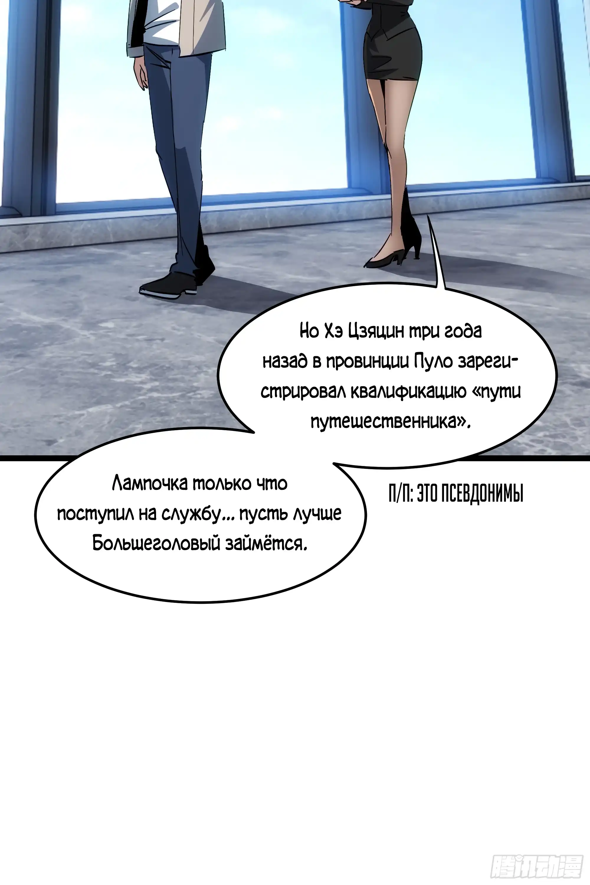 Страница 49 главы 2.00 - Лорд Про