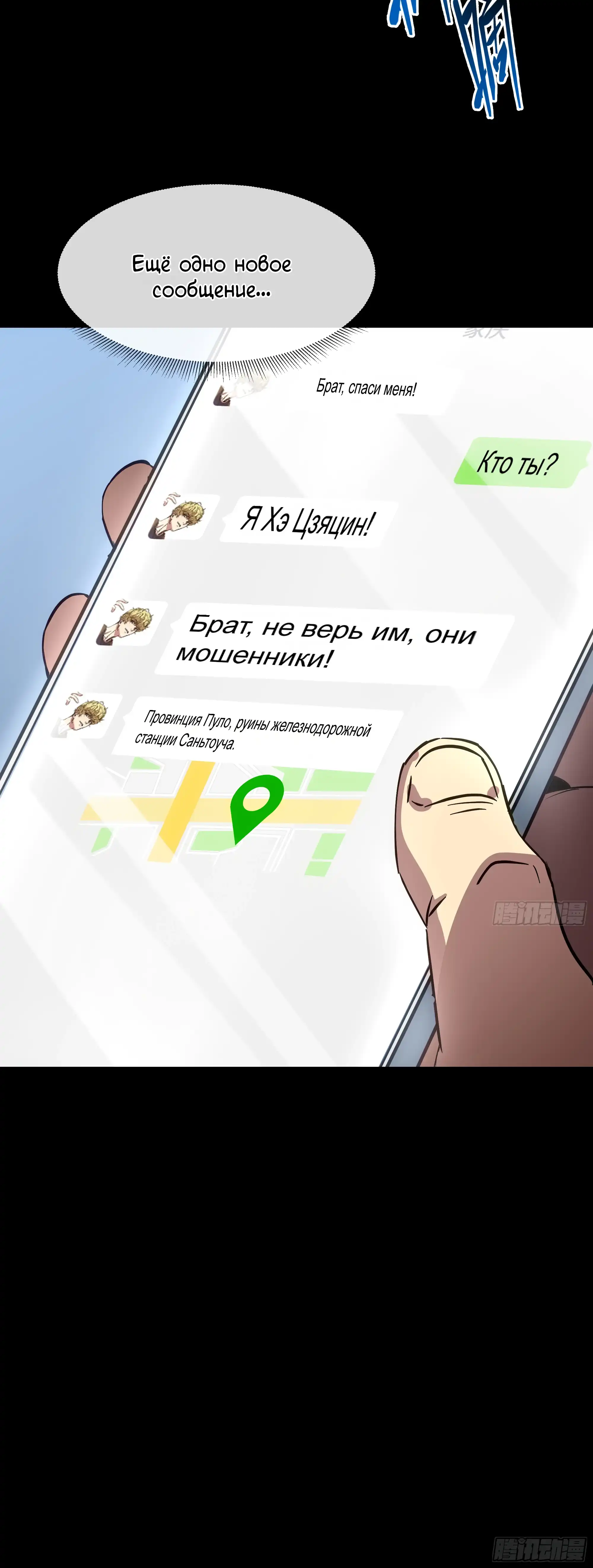 Страница 56 главы 2.00 - Лорд Про