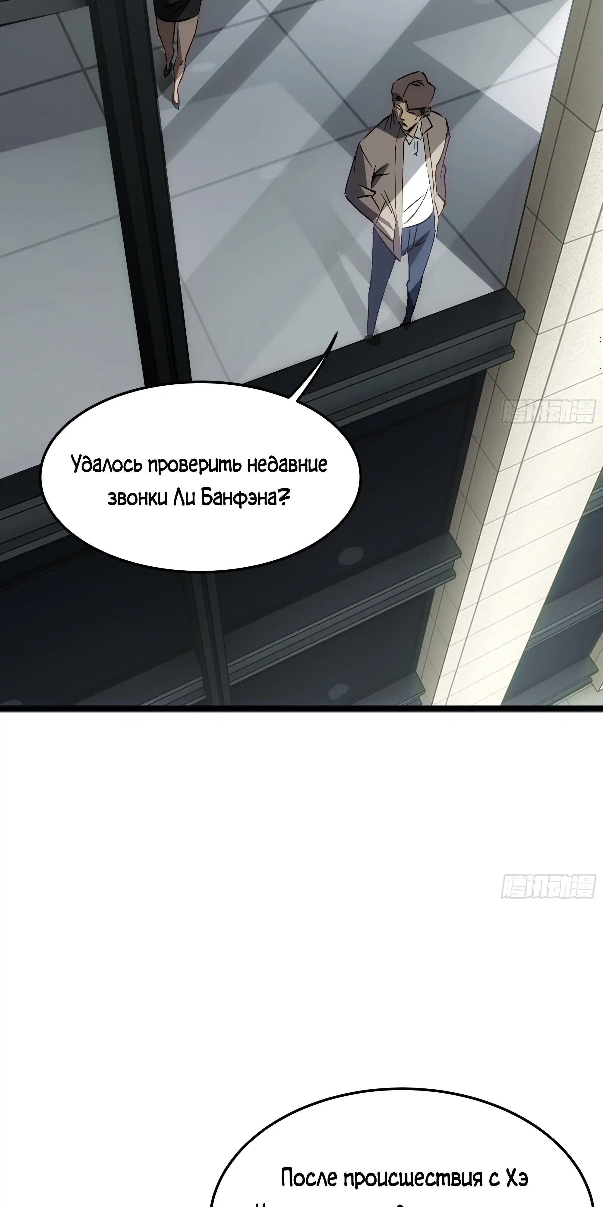 Страница 41 главы 2.00 - Лорд Про