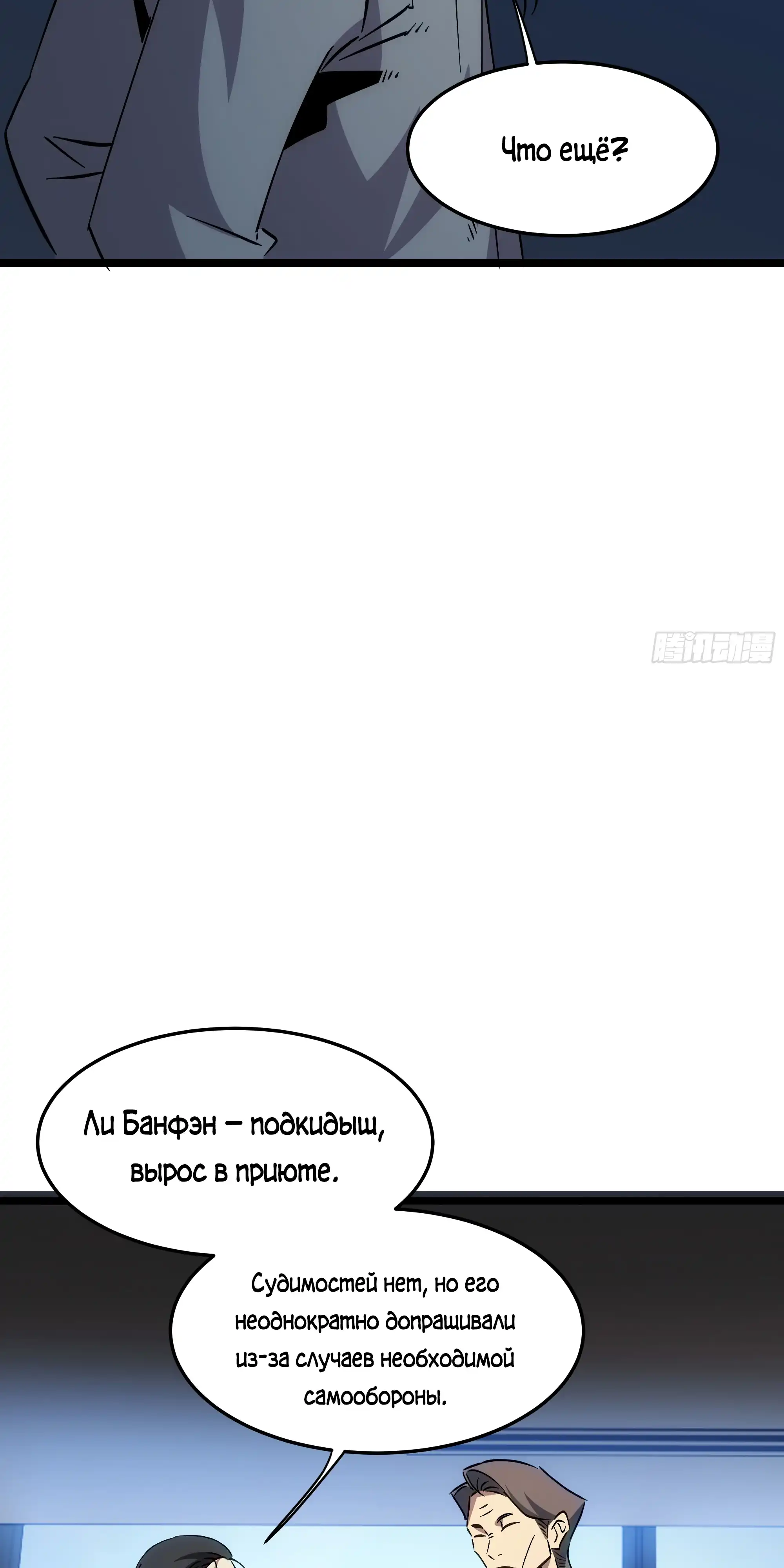 Страница 44 главы 2.00 - Лорд Про