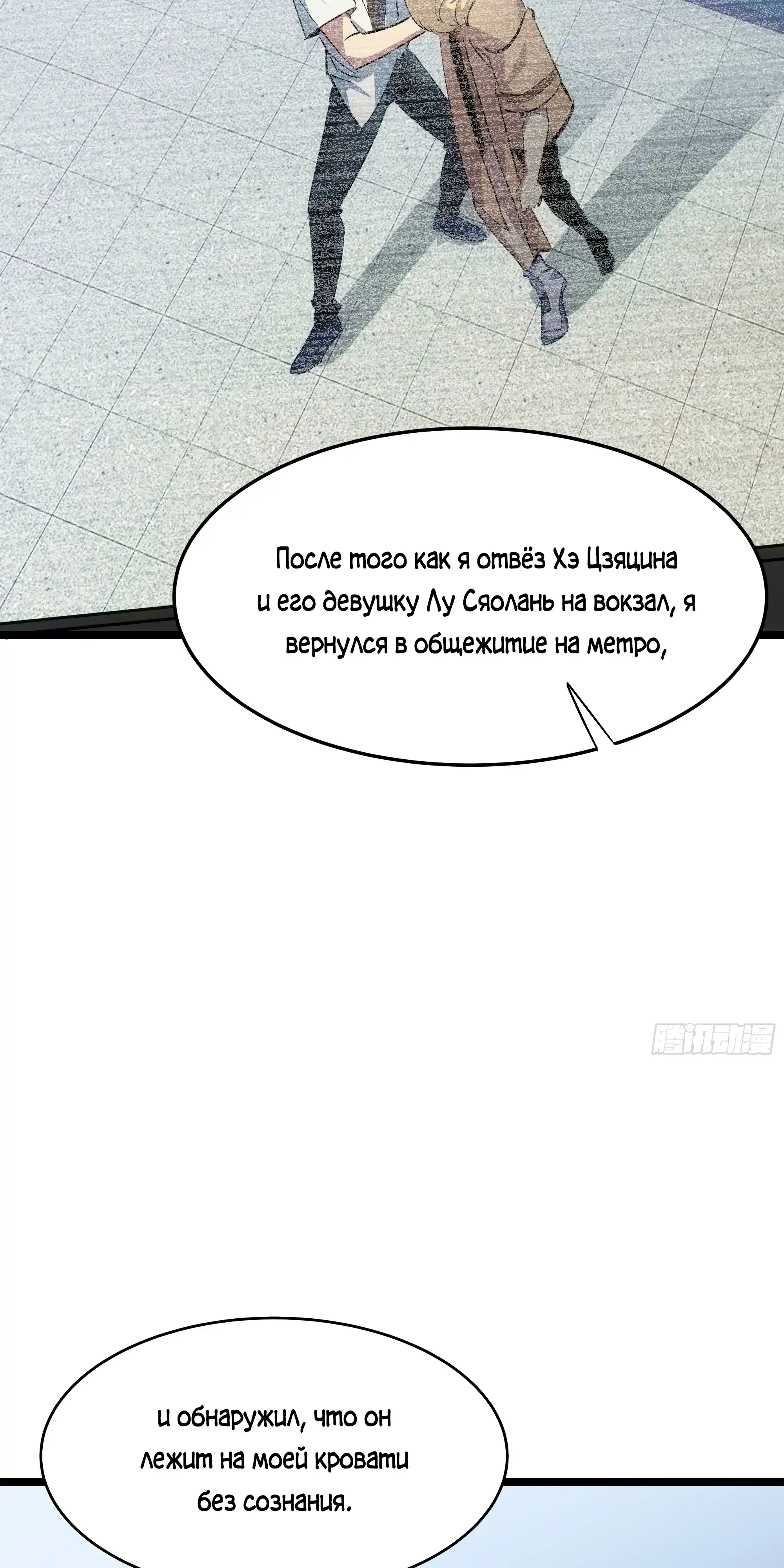 Страница 15 главы 2.00 - Лорд Про